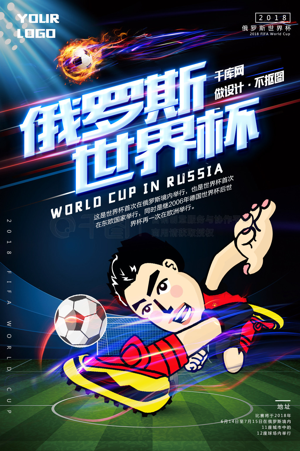 的转会